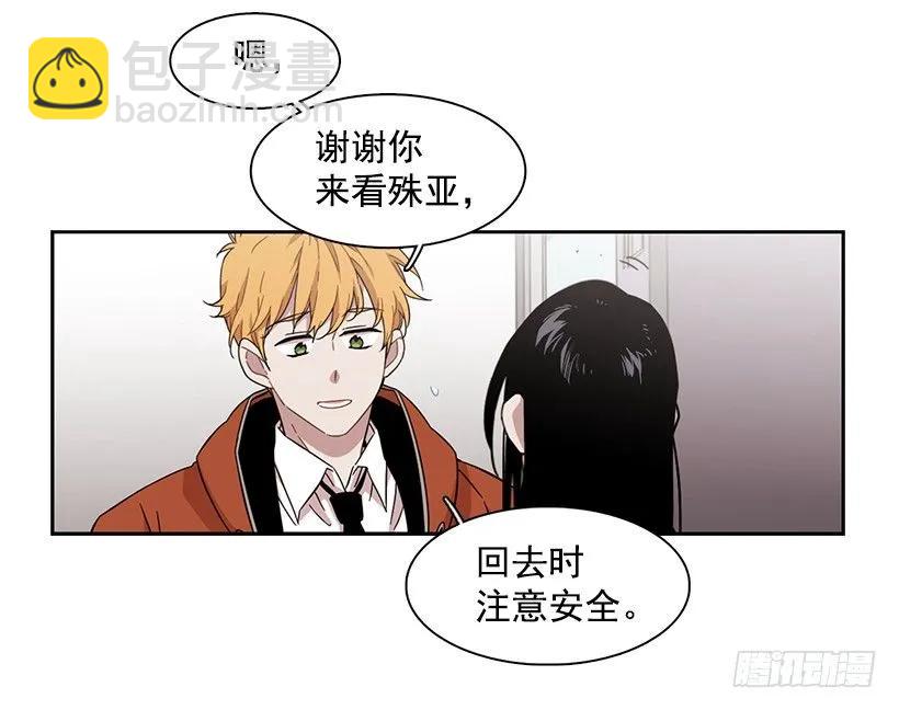 《说不出口的兄妹》他有客人 第40页