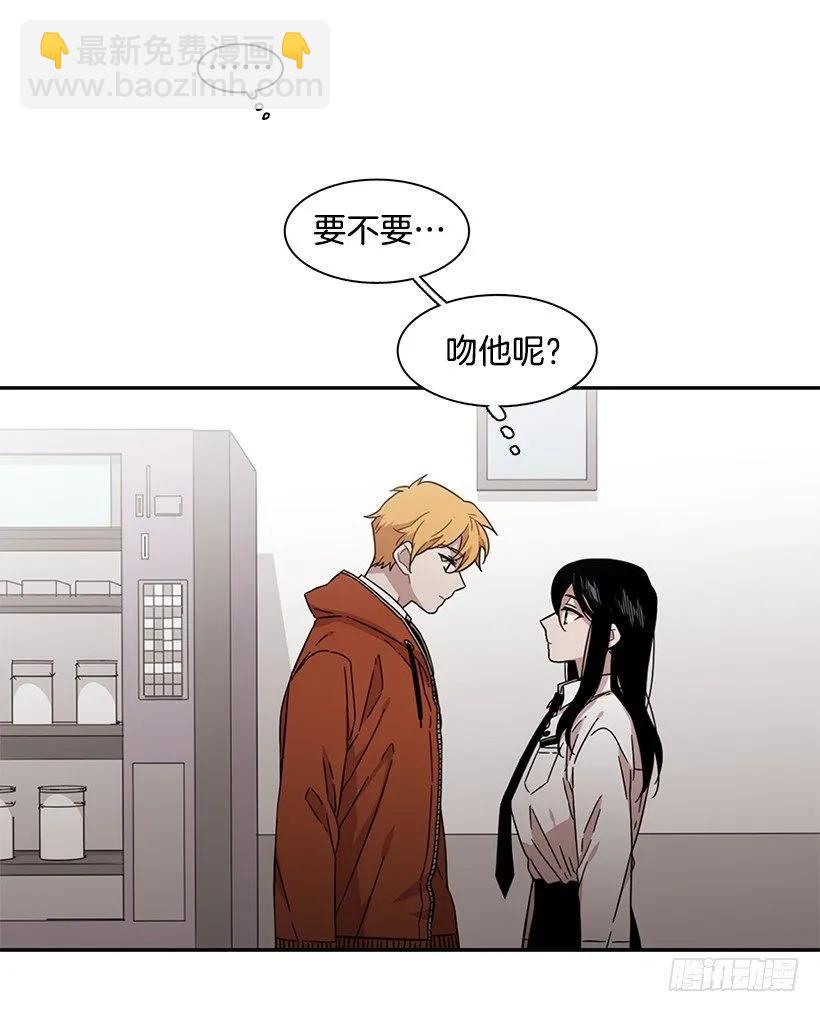 《说不出口的兄妹》他有客人 第43页