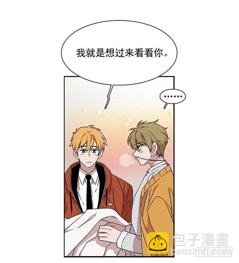 《说不出口的兄妹》他有客人 第4页