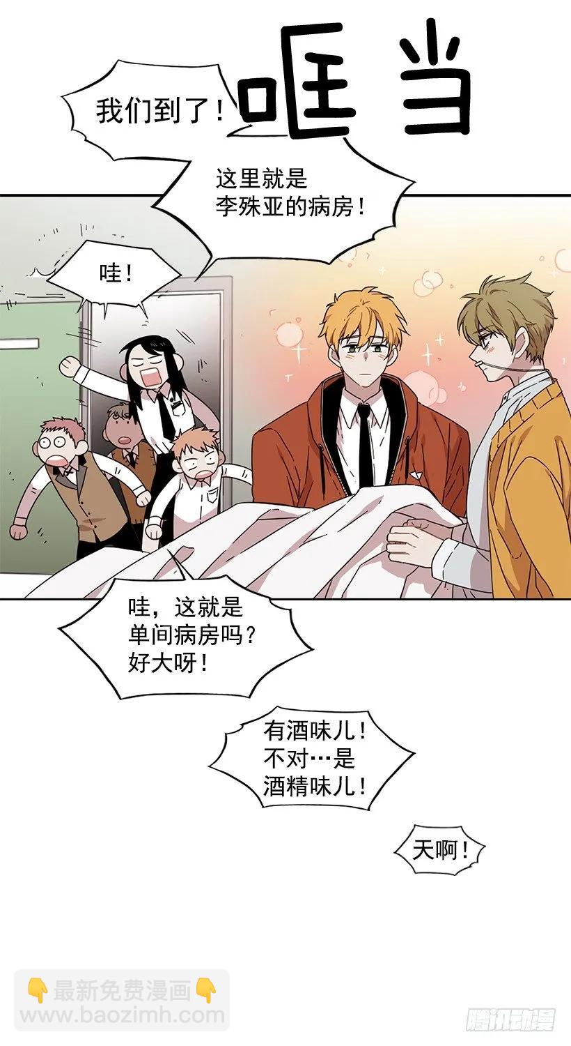 《说不出口的兄妹》他有客人 第5页