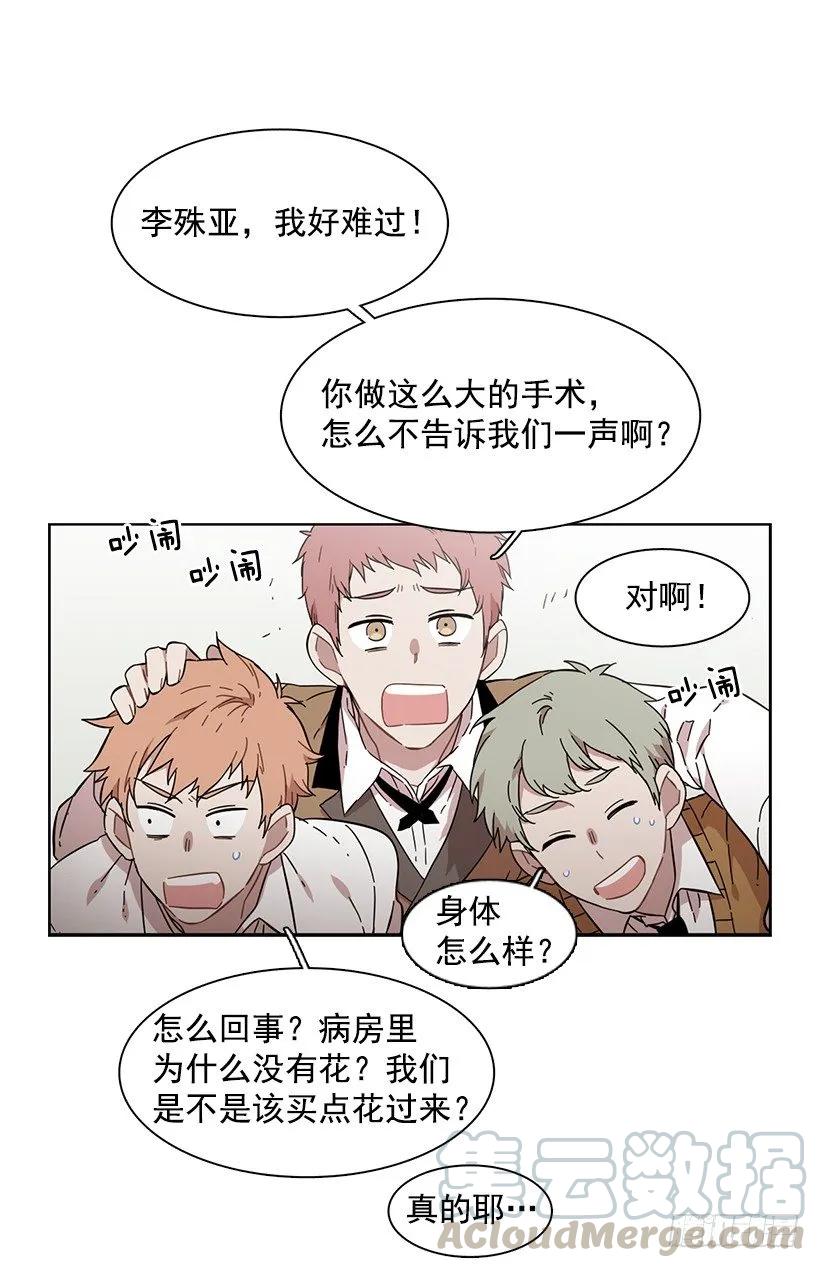 《说不出口的兄妹》他有客人 第6页