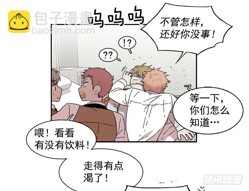 《说不出口的兄妹》他有客人 第7页