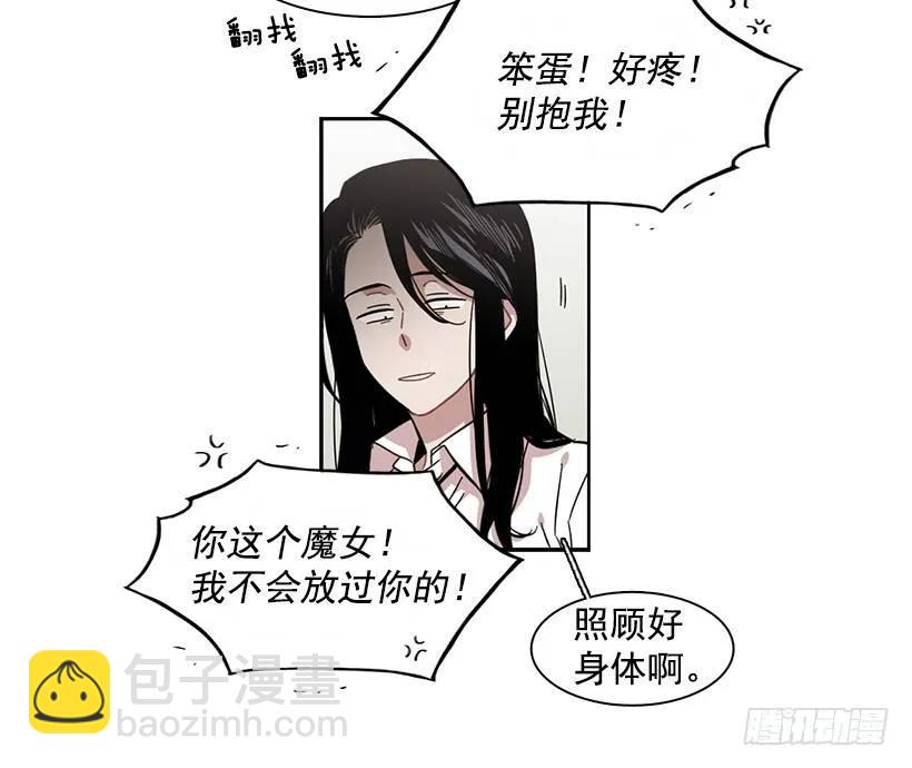 《说不出口的兄妹》他有客人 第8页
