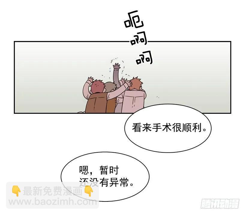 《说不出口的兄妹》他有客人 第9页
