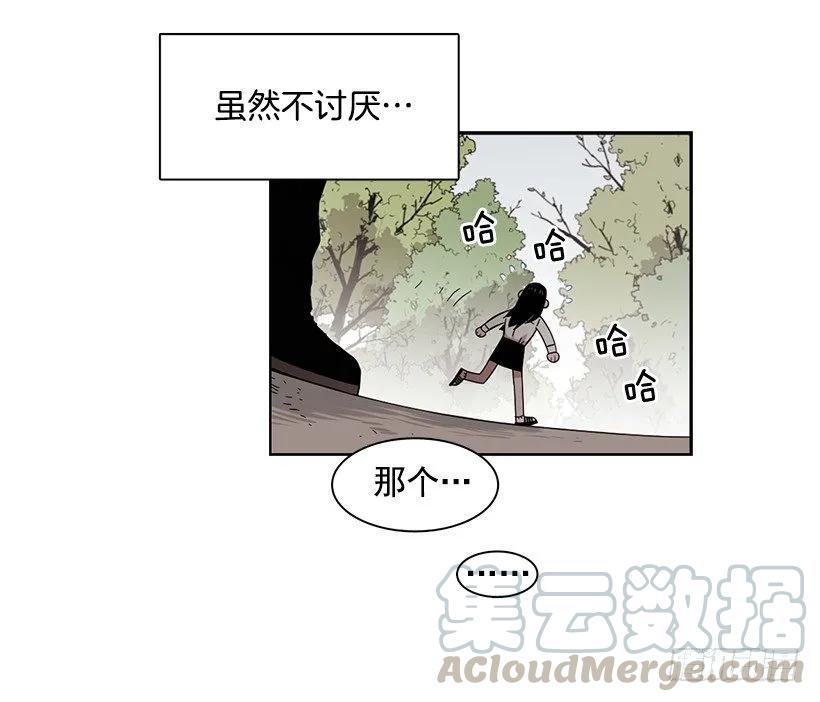 《说不出口的兄妹》他无法面对 第11页
