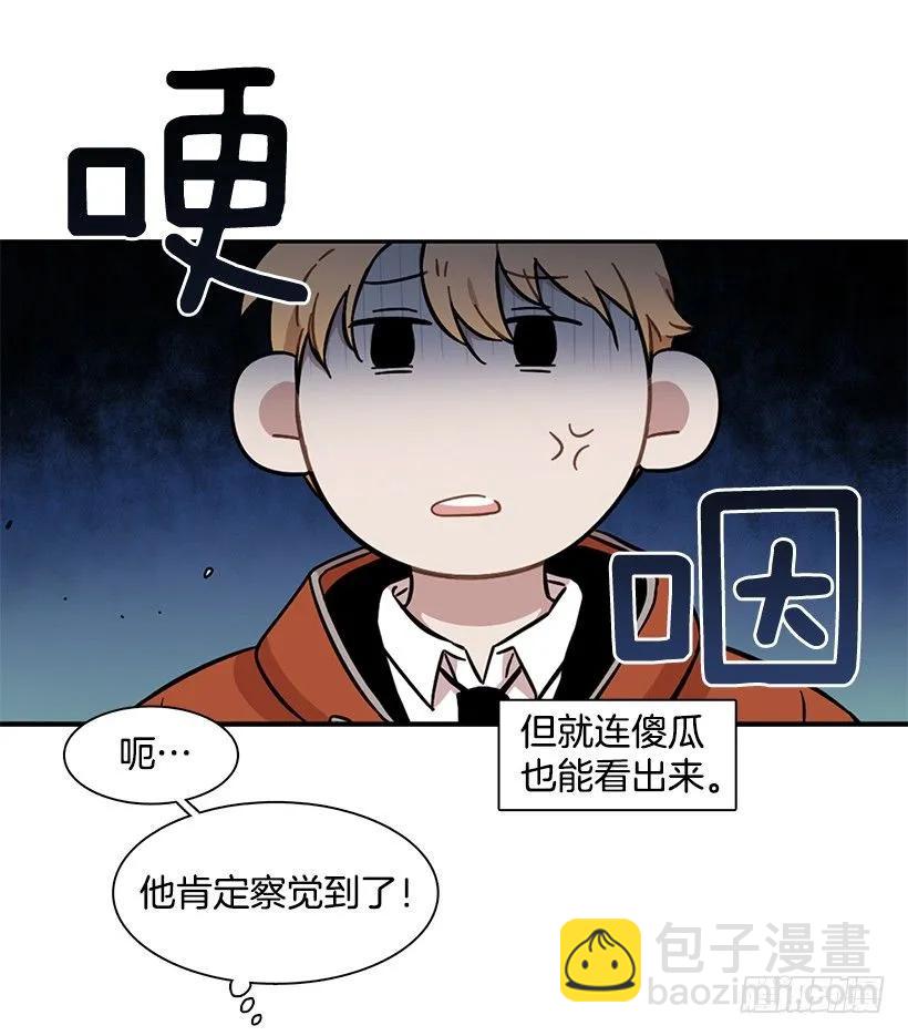 《说不出口的兄妹》他无法面对 第13页