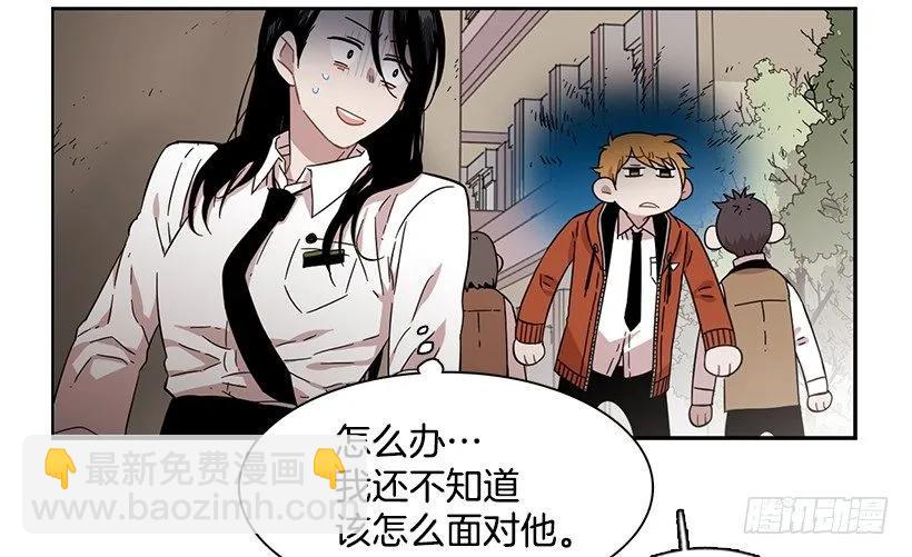 《说不出口的兄妹》他无法面对 第14页