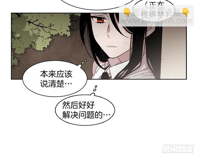 《说不出口的兄妹》他无法面对 第15页