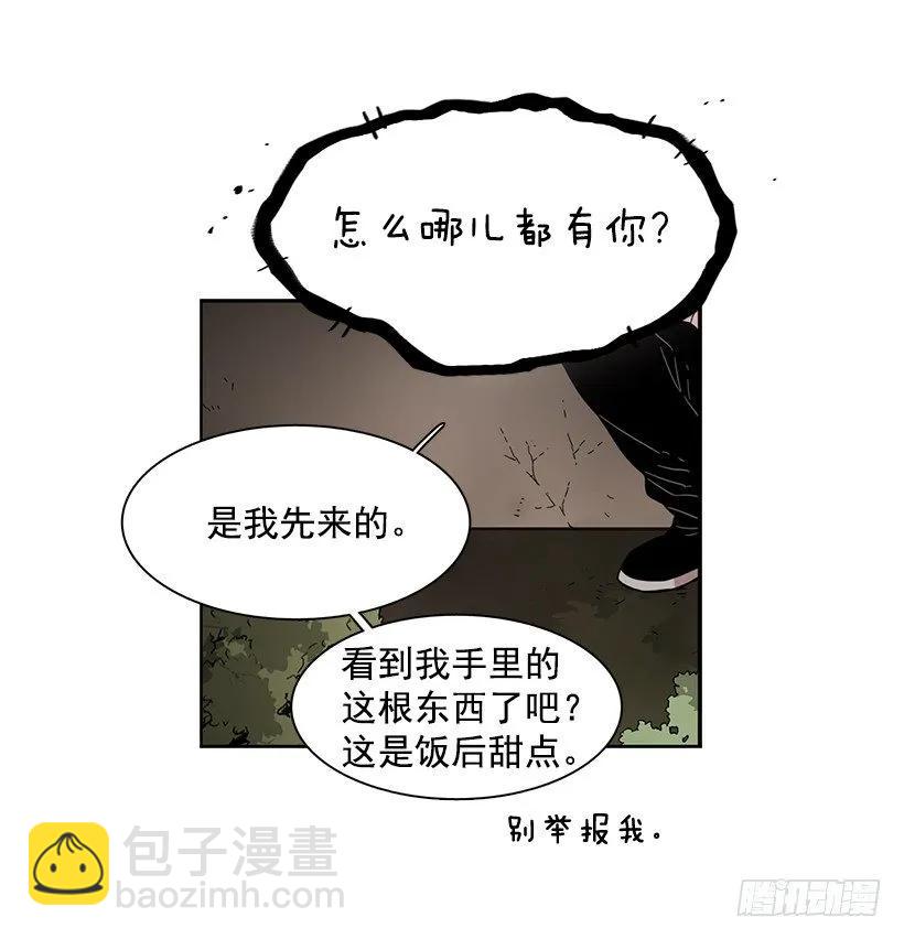 《说不出口的兄妹》他无法面对 第18页