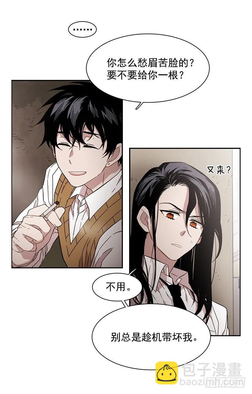 《说不出口的兄妹》他无法面对 第20页