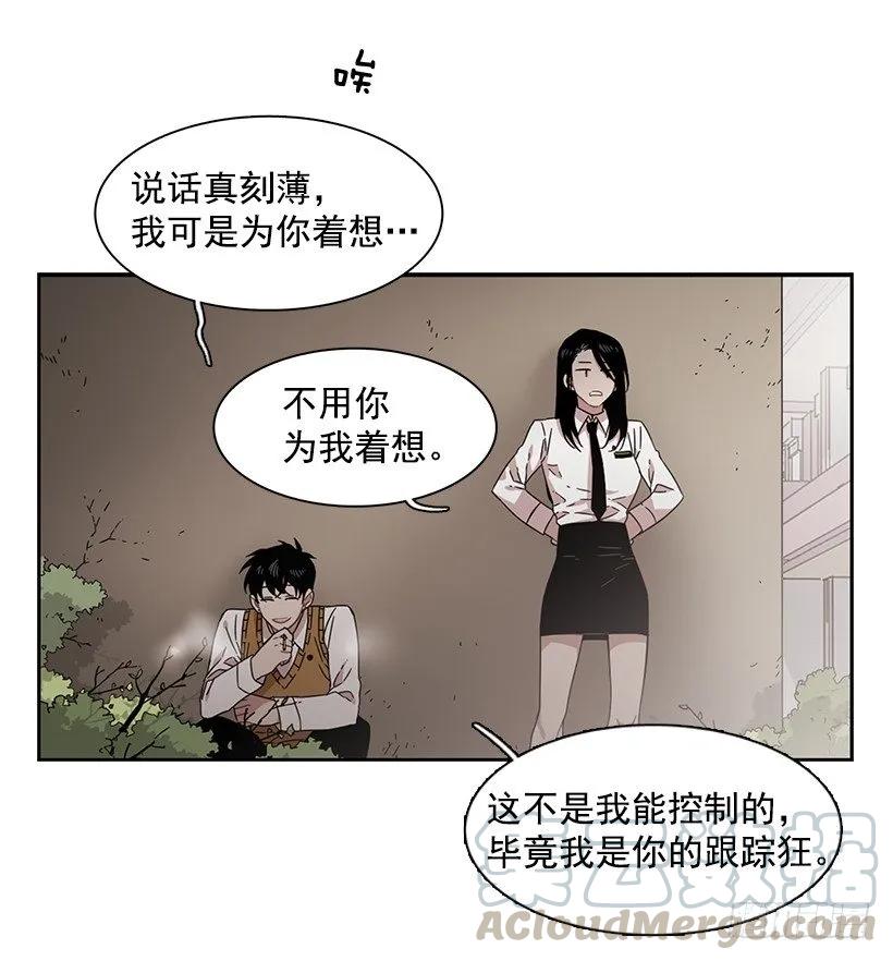 《说不出口的兄妹》他无法面对 第21页