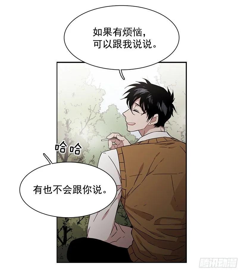 《说不出口的兄妹》他无法面对 第23页