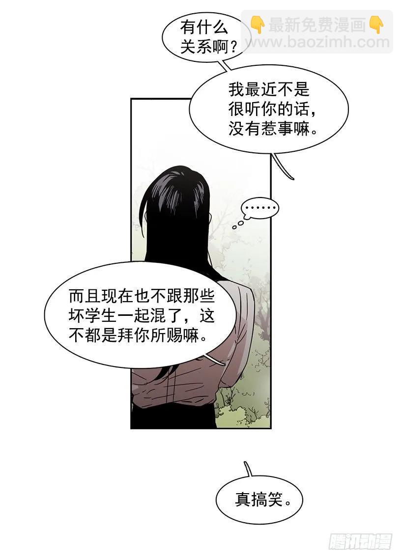 《说不出口的兄妹》他无法面对 第24页