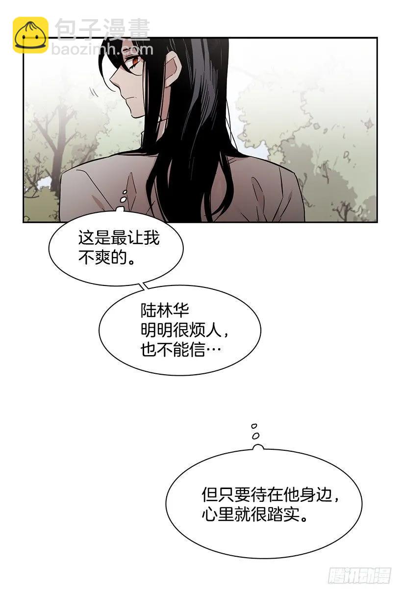 《说不出口的兄妹》他无法面对 第27页