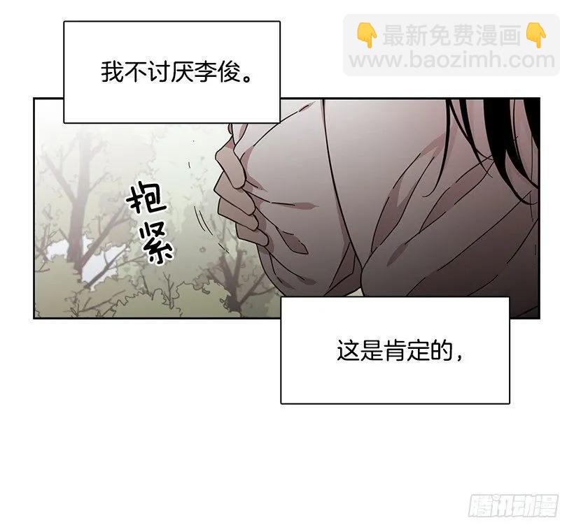 《说不出口的兄妹》他无法面对 第29页