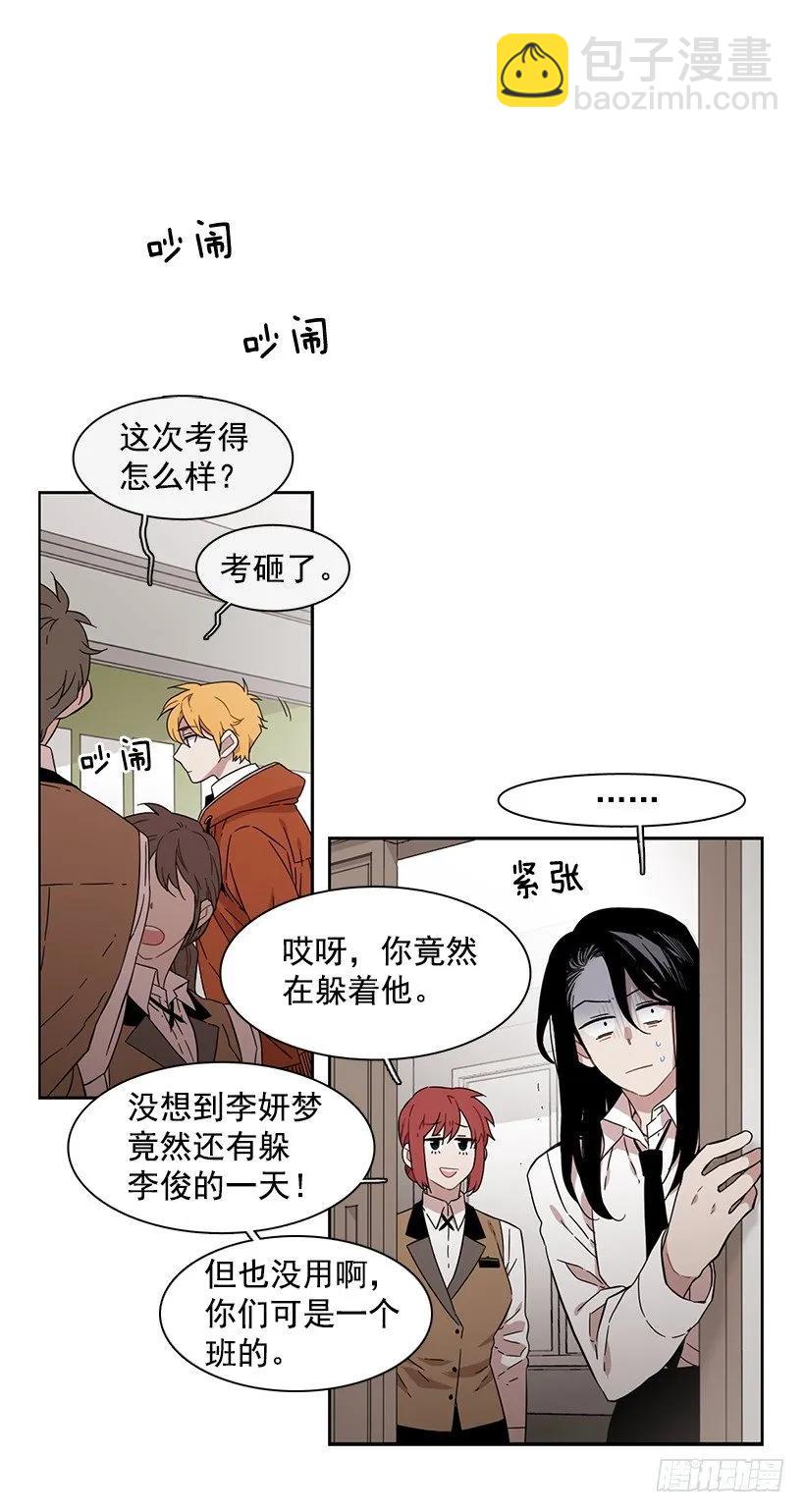 《说不出口的兄妹》他无法面对 第2页