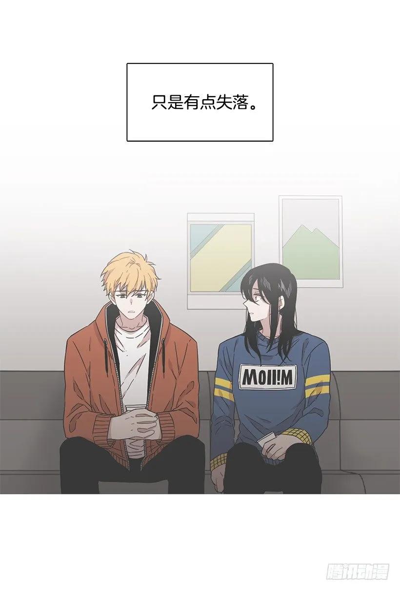 《说不出口的兄妹》他无法面对 第30页