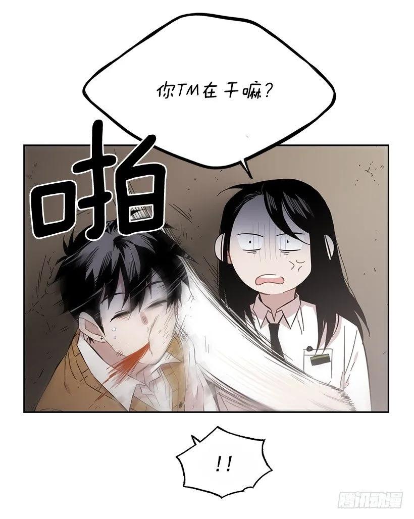 《说不出口的兄妹》他无法面对 第35页