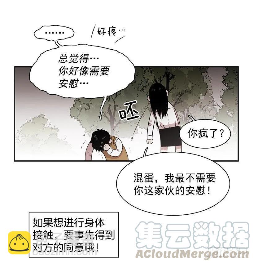 《说不出口的兄妹》他无法面对 第36页