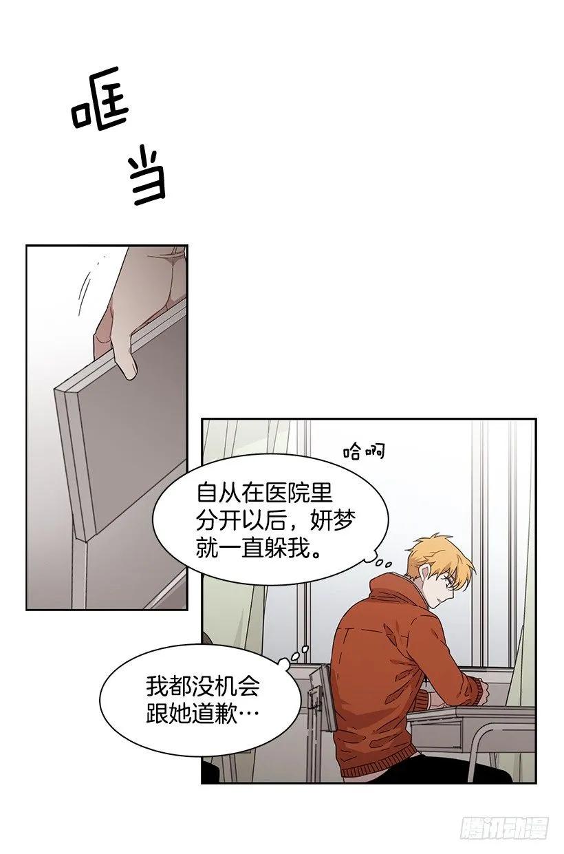 《说不出口的兄妹》他无法面对 第39页