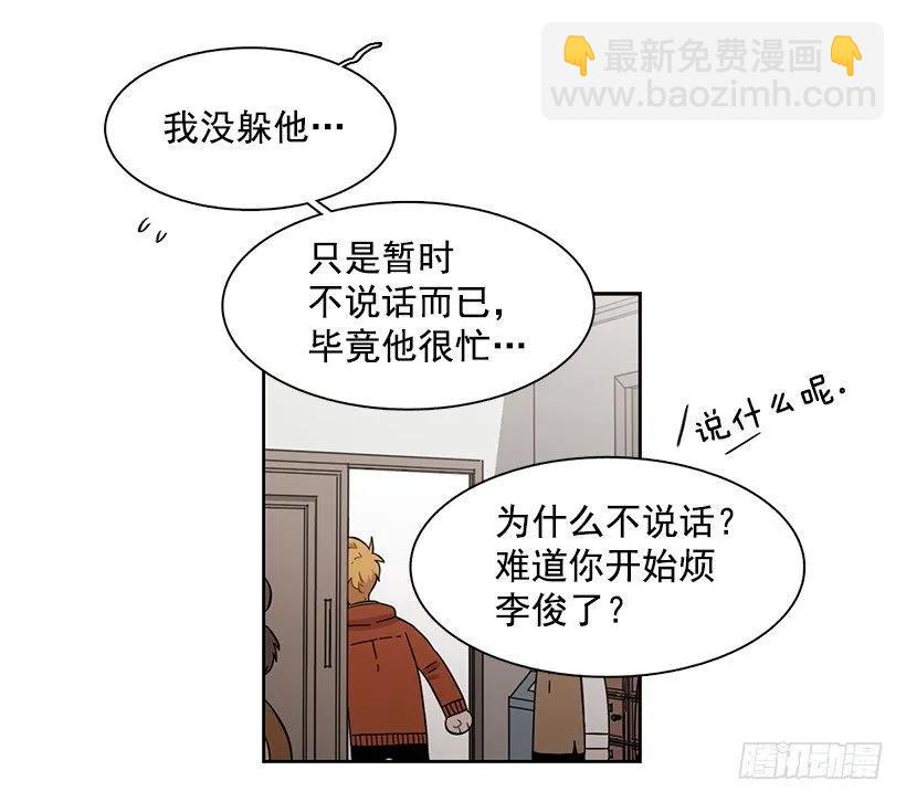 《说不出口的兄妹》他无法面对 第3页
