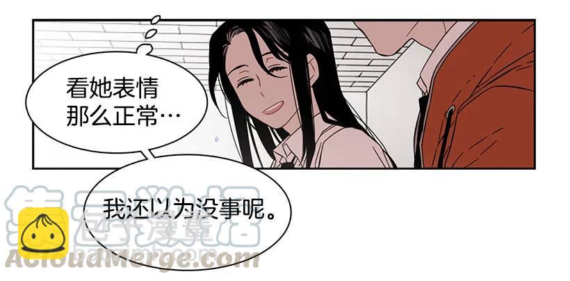 《说不出口的兄妹》他无法面对 第41页