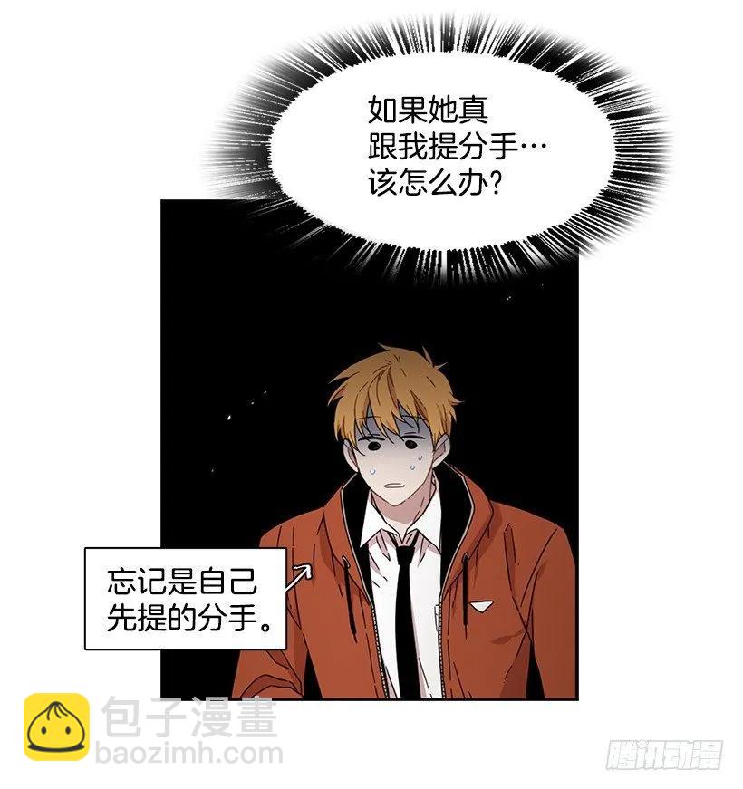 《说不出口的兄妹》他无法面对 第42页