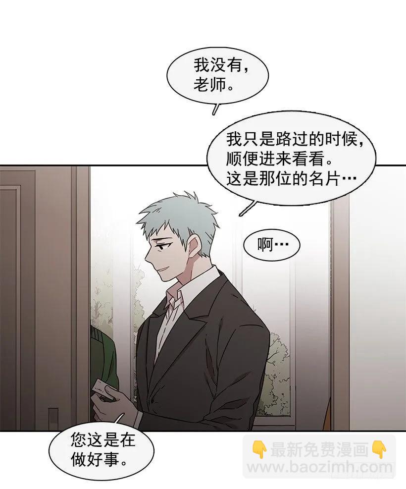 《说不出口的兄妹》他无法面对 第44页
