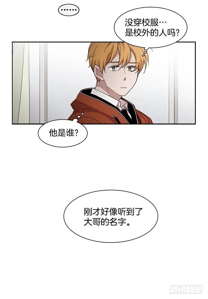 《说不出口的兄妹》他无法面对 第45页