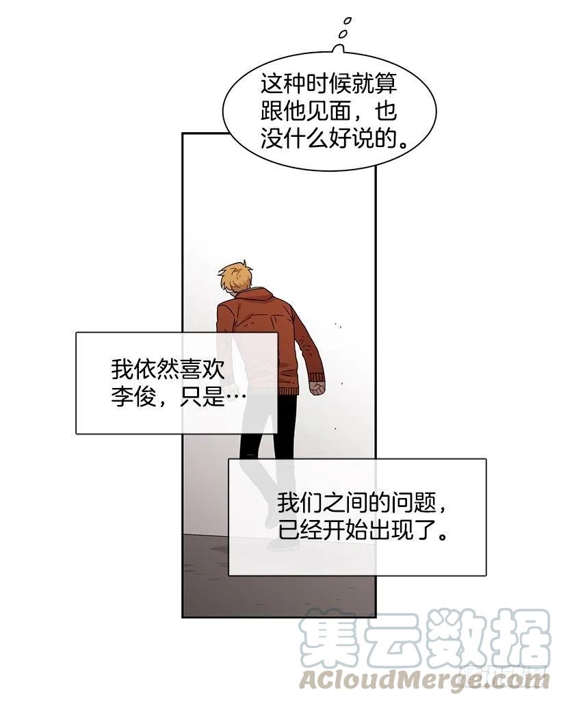 《说不出口的兄妹》他无法面对 第6页