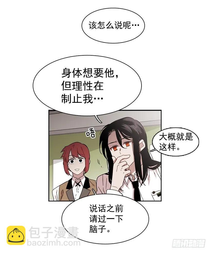 《说不出口的兄妹》他无法面对 第7页