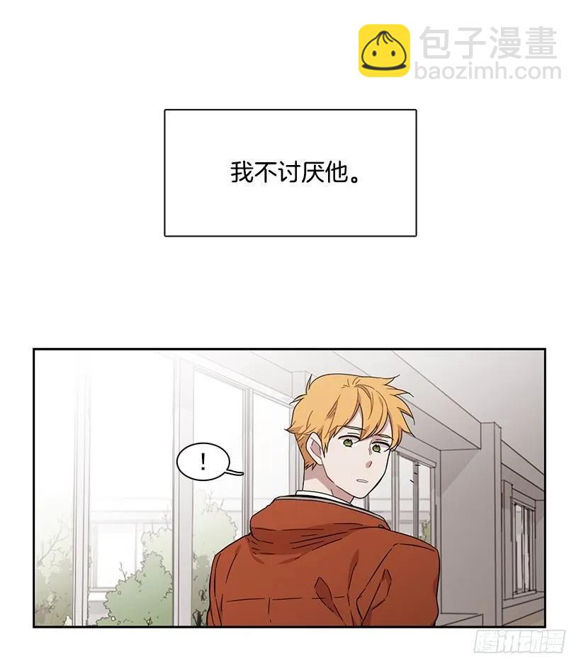 《说不出口的兄妹》他无法面对 第9页