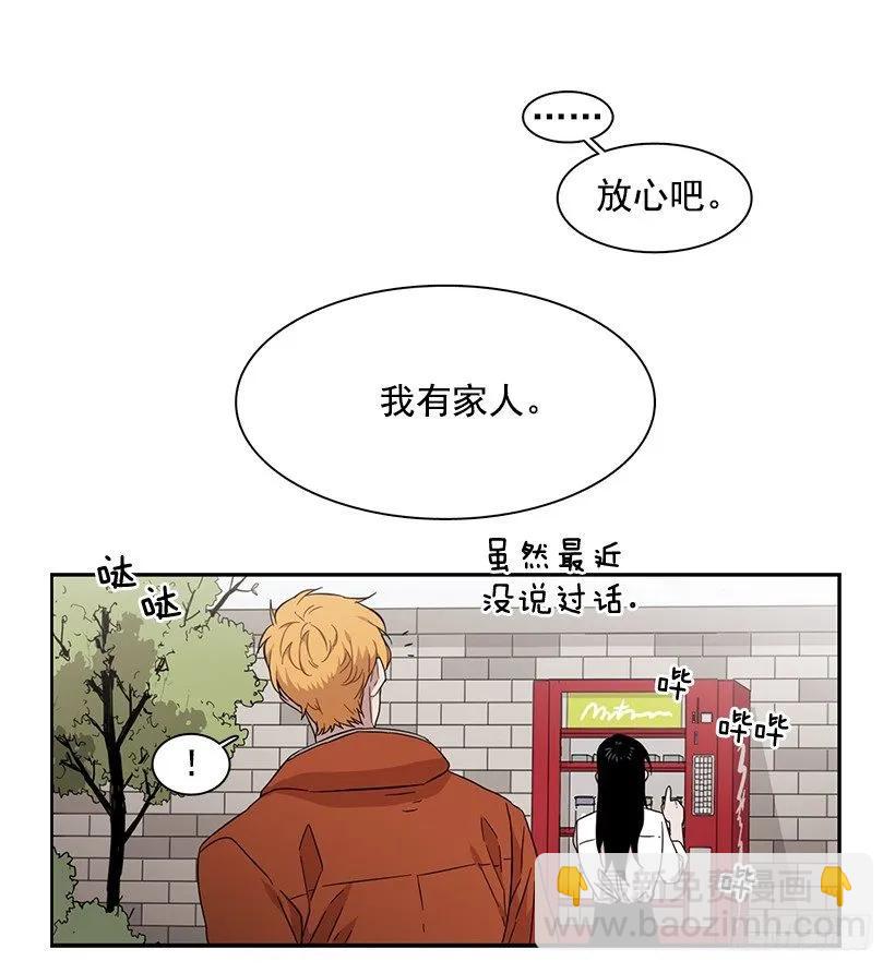 《说不出口的兄妹》他在的地方没有他 第10页