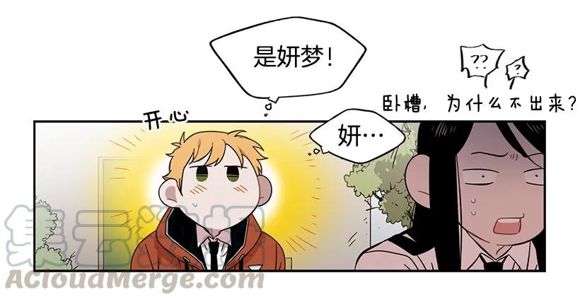 《说不出口的兄妹》他在的地方没有他 第11页