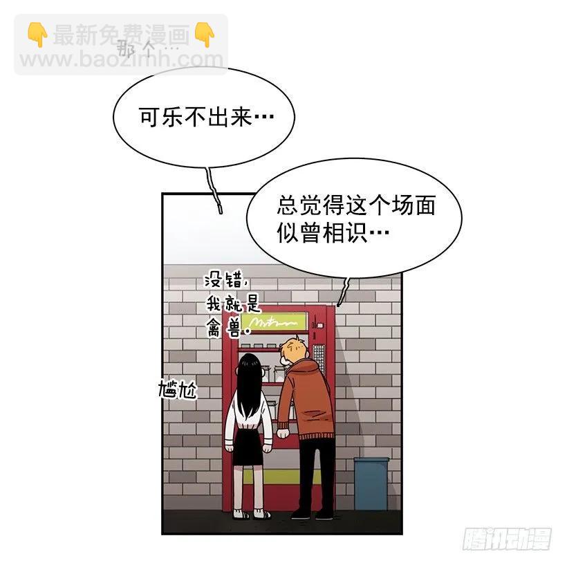 《说不出口的兄妹》他在的地方没有他 第15页