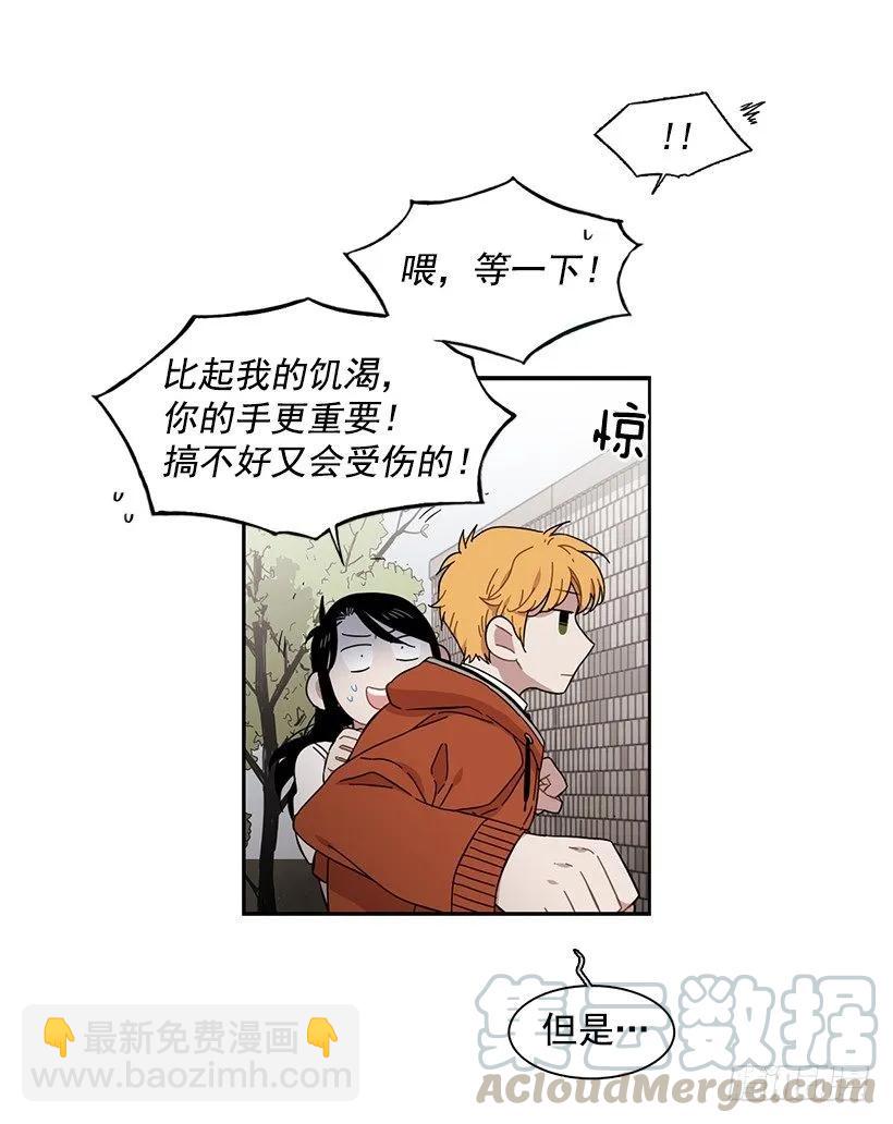 《说不出口的兄妹》他在的地方没有他 第16页