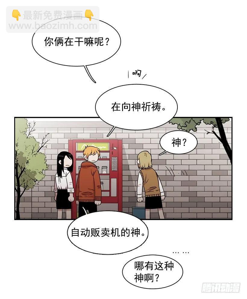 《说不出口的兄妹》他在的地方没有他 第19页