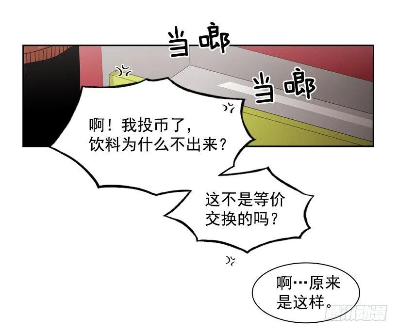 《说不出口的兄妹》他在的地方没有他 第20页