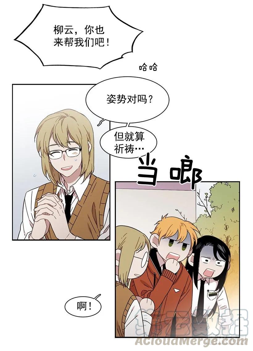 《说不出口的兄妹》他在的地方没有他 第21页