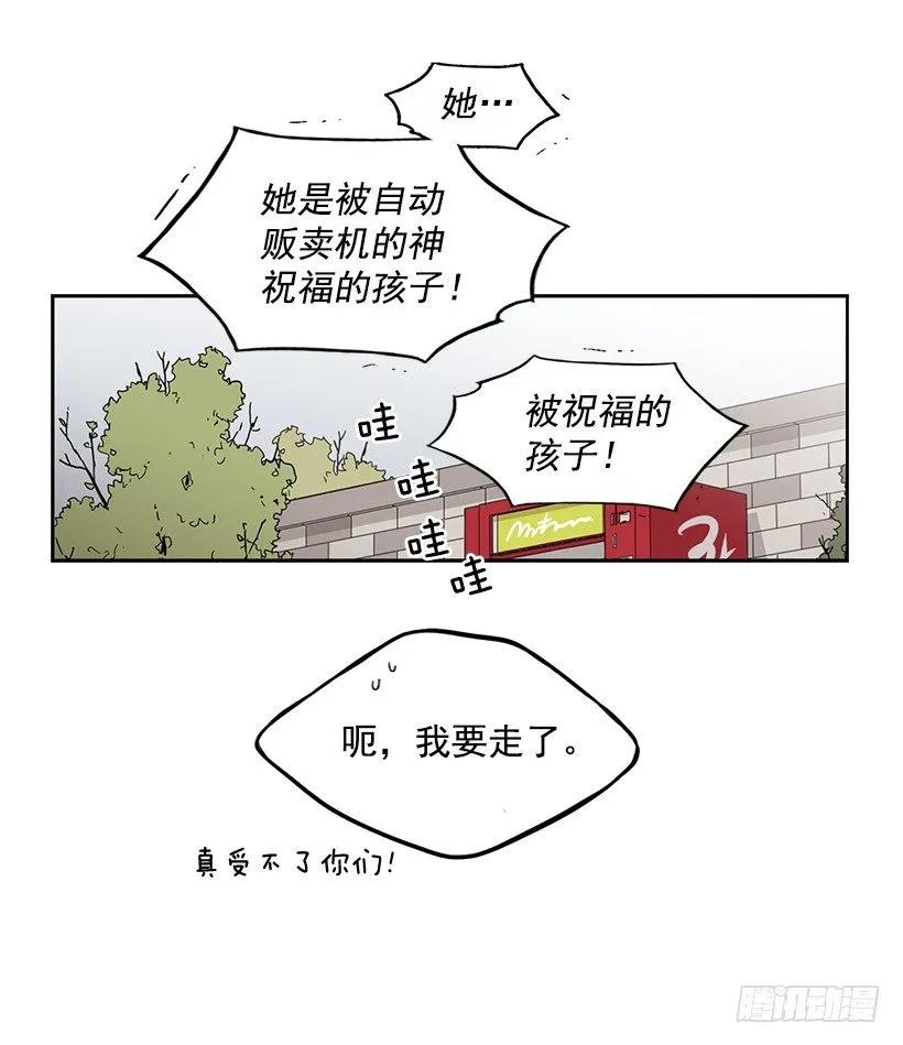 《说不出口的兄妹》他在的地方没有他 第22页