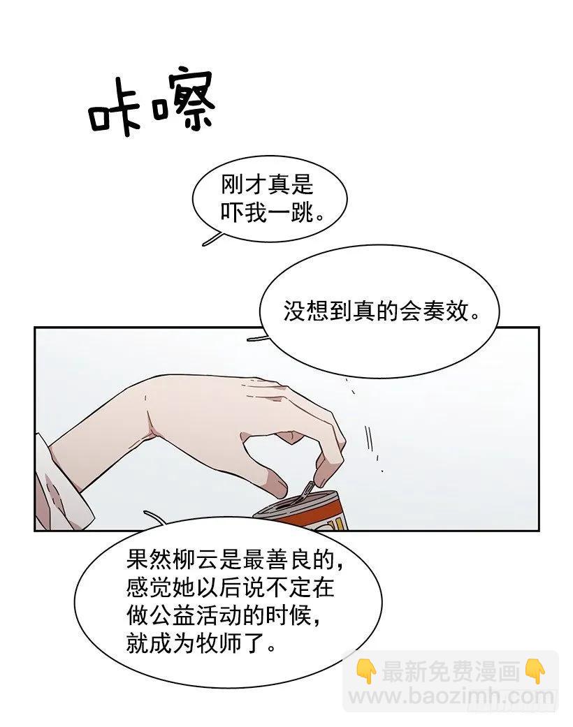 《说不出口的兄妹》他在的地方没有他 第23页