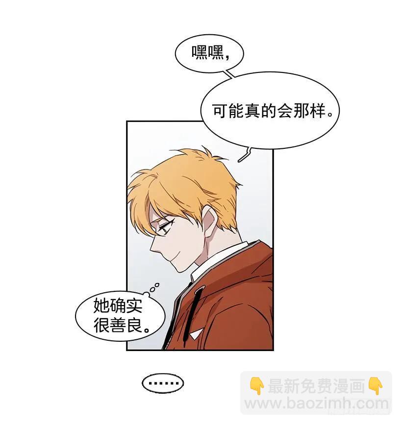 《说不出口的兄妹》他在的地方没有他 第24页