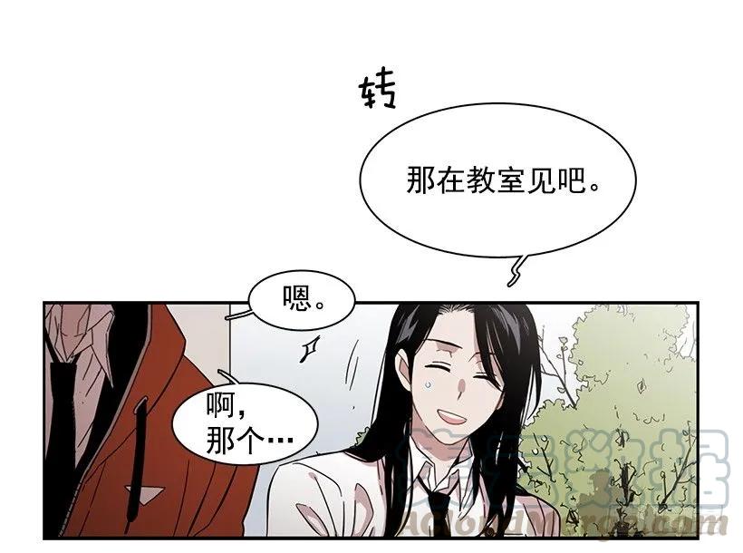 《说不出口的兄妹》他在的地方没有他 第26页