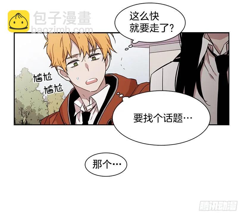 《说不出口的兄妹》他在的地方没有他 第27页