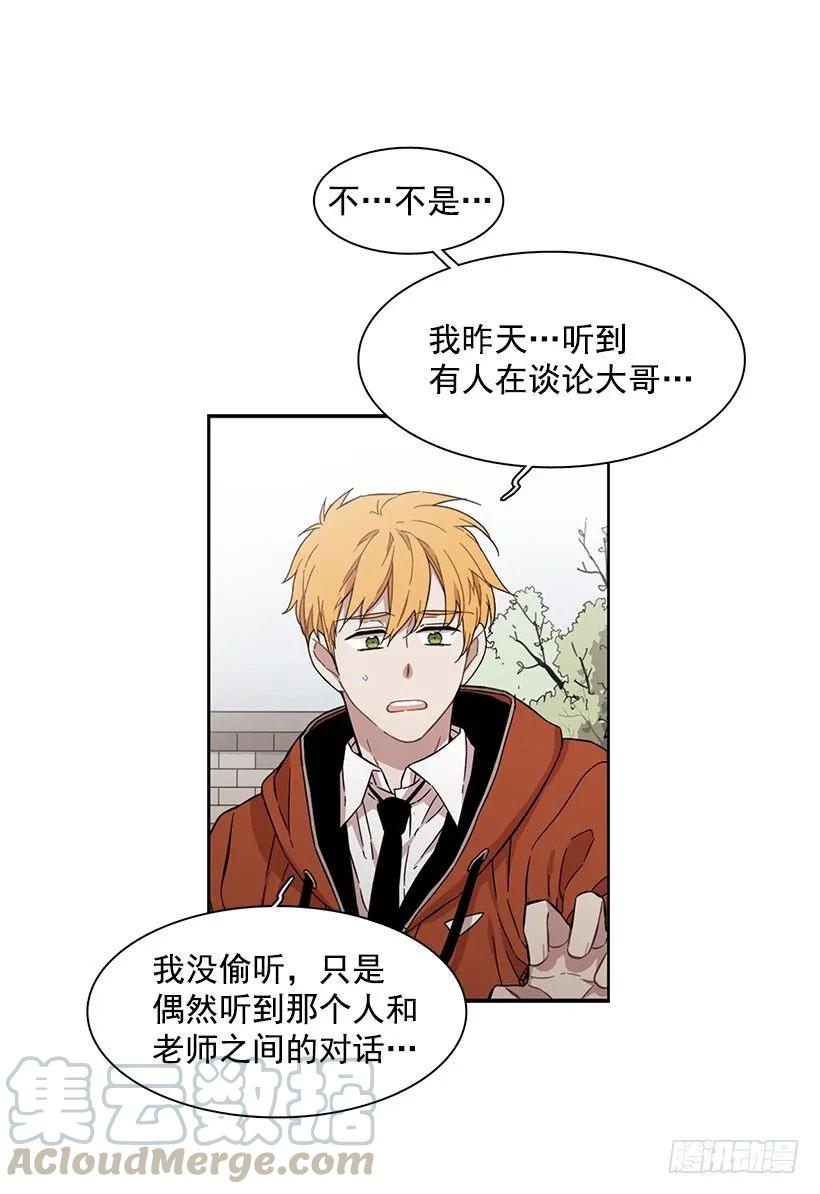 《说不出口的兄妹》他在的地方没有他 第31页