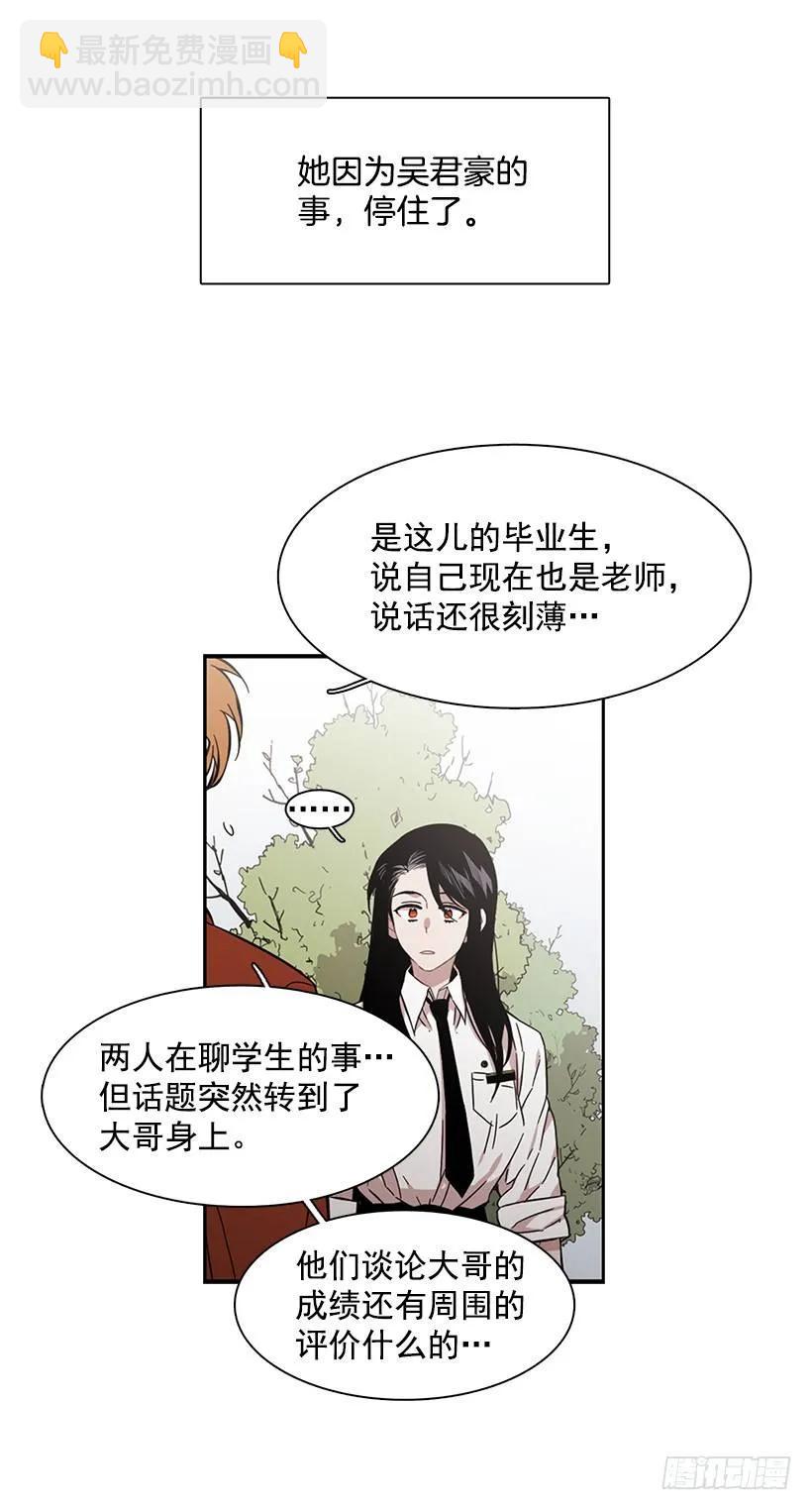 《说不出口的兄妹》他在的地方没有他 第32页
