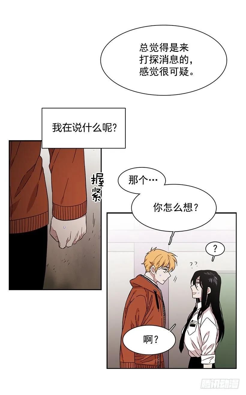 《说不出口的兄妹》他在的地方没有他 第33页