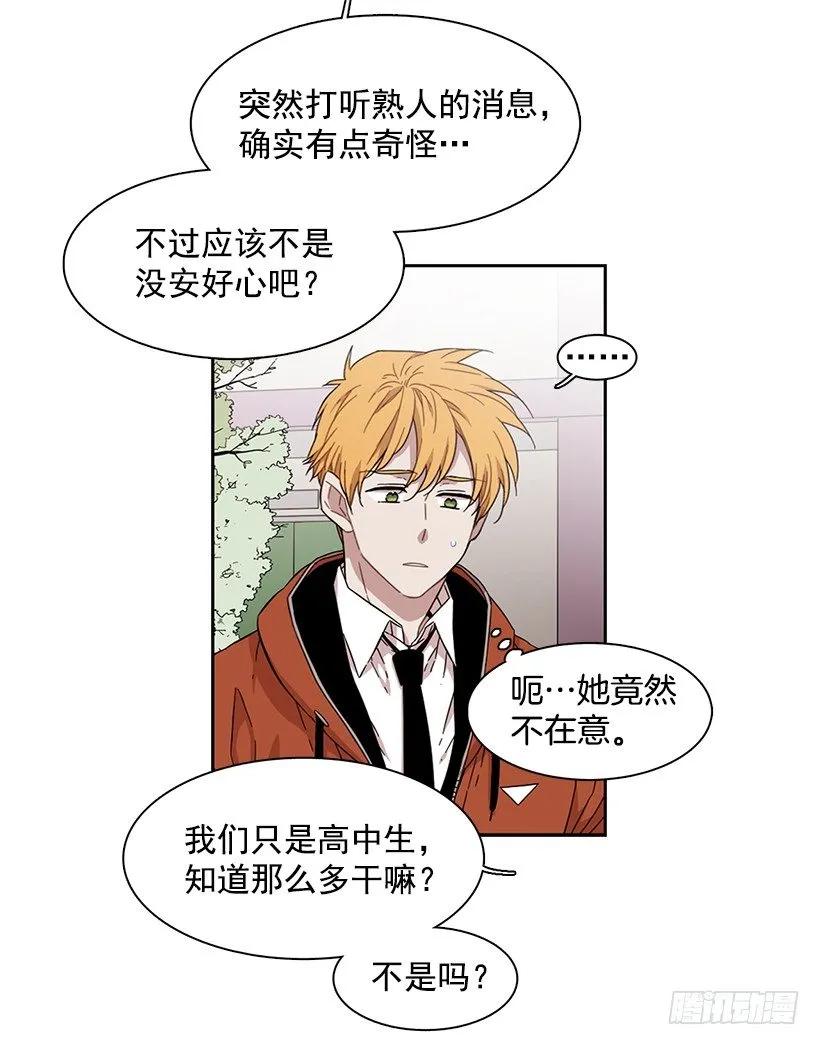 《说不出口的兄妹》他在的地方没有他 第35页