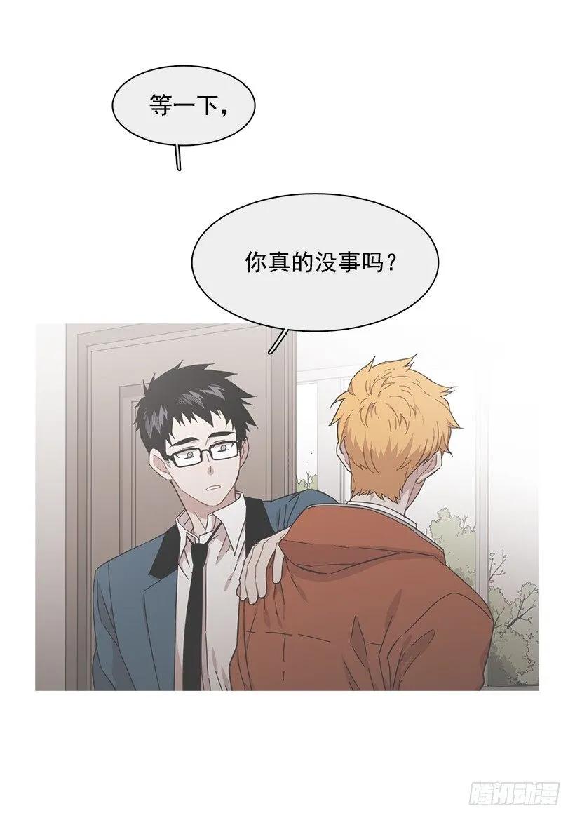 《说不出口的兄妹》他在的地方没有他 第39页