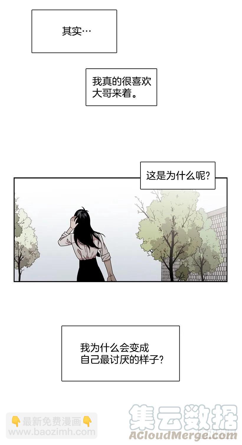 《说不出口的兄妹》他在的地方没有他 第41页